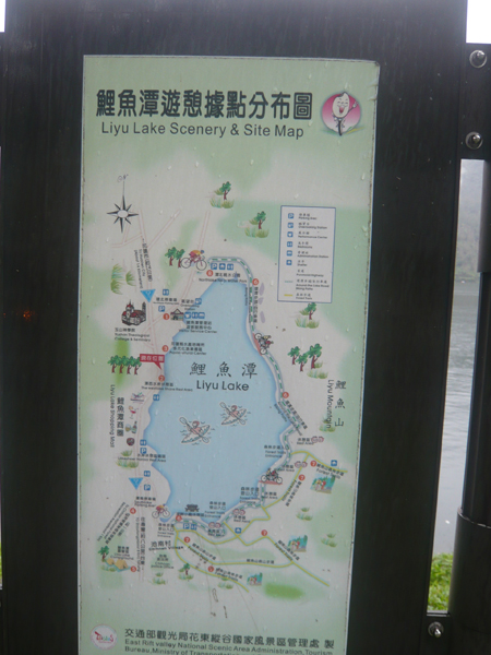 鯉魚潭地図
